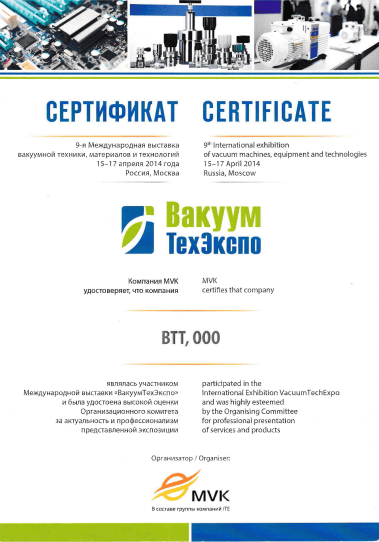 Сертификат